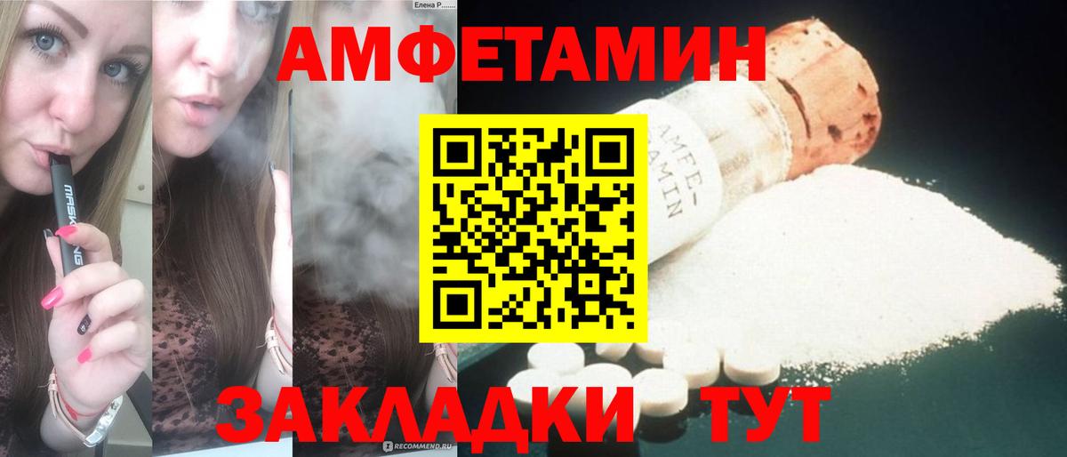 АМФЕТАМИН VHQ Абинск