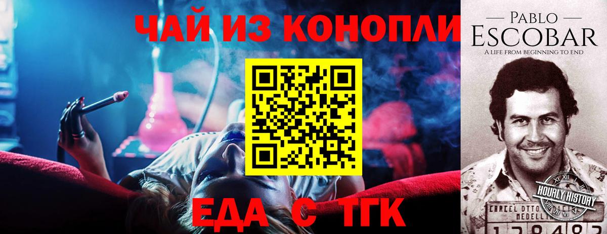Cannafood марихуана  Вход с VPN  Абинск 
