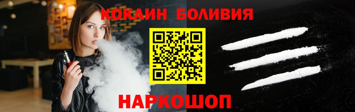 КОКАИН VHQ  Вход с VPN  Абинск 