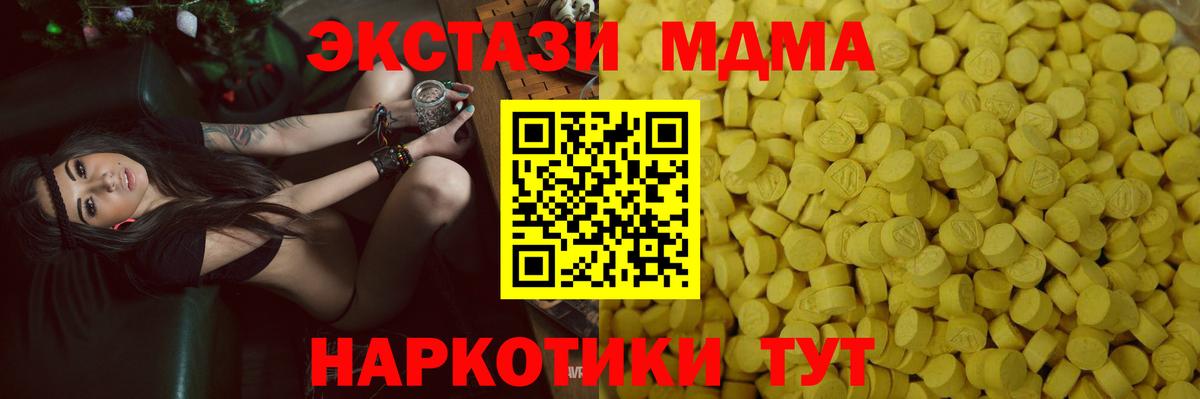 Ecstasy круглые  Ecstasy 300 mg  Вход с VPN  Абинск 