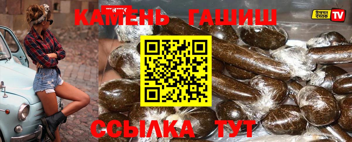 ГАШ AMNESIA HAZE  ГАШИШ гашик  Вход с VPN  Абинск 
