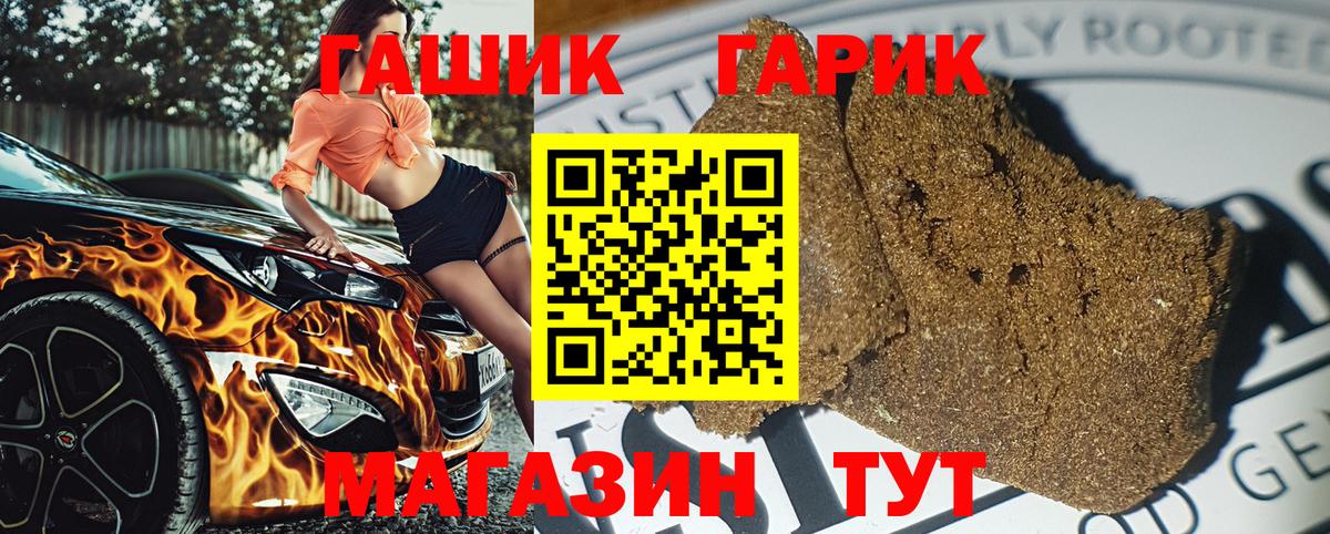 ГАШИШ Premium Абинск