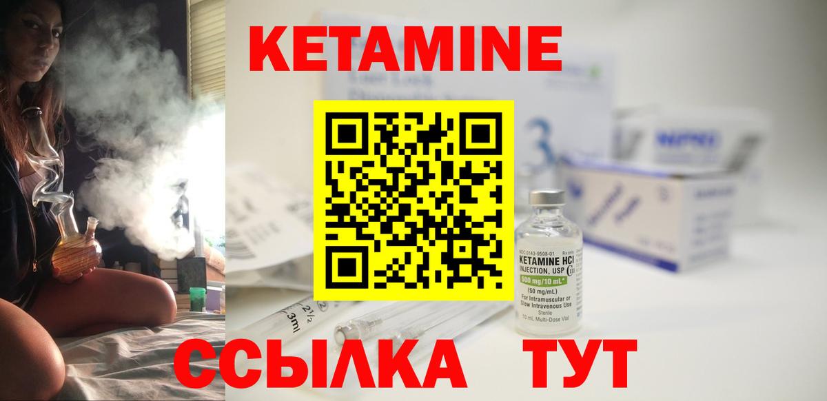 Кетамин VHQ  KRAKEN как войти  Абинск  Вход с VPN 
