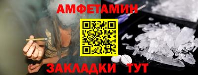 амфетамин Абакан