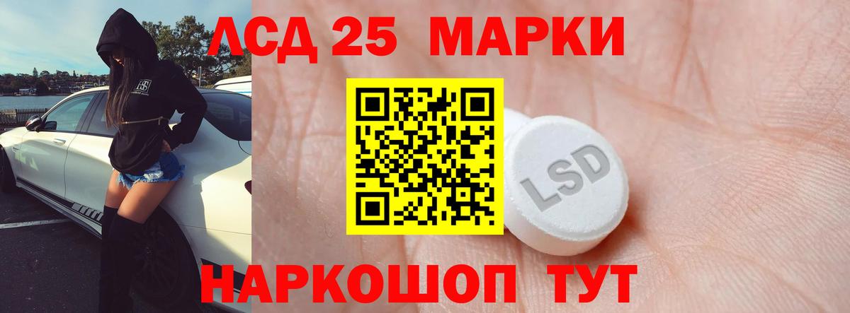Лсд 25 экстази кислота  Вход с VPN  Абинск 