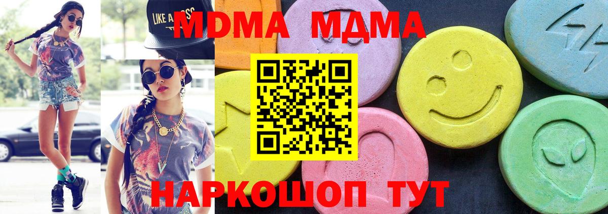 Абинск  MDMA VHQ  Вход с VPN 