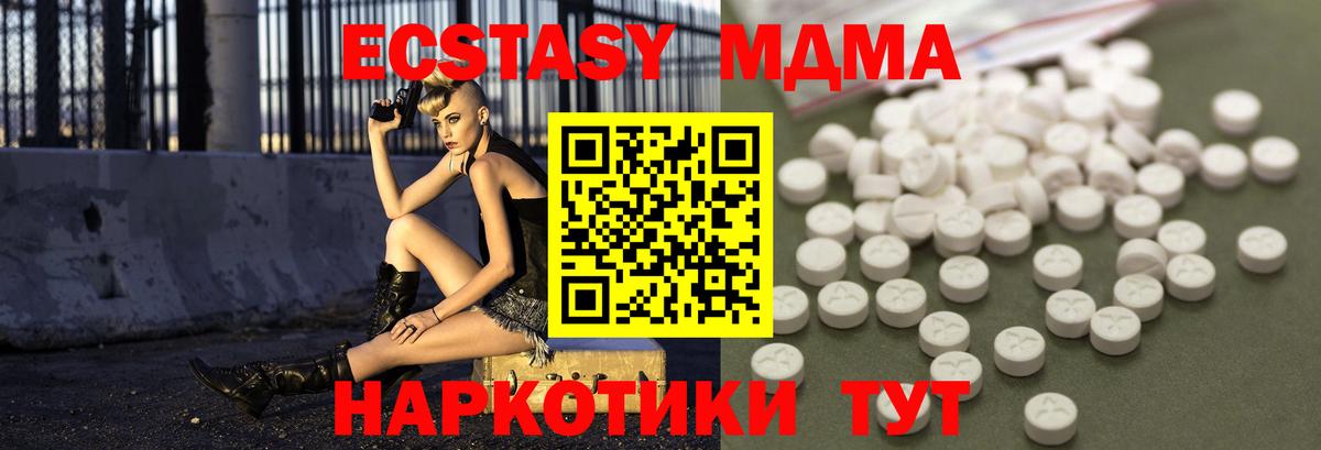 MDMA crystal Абинск
