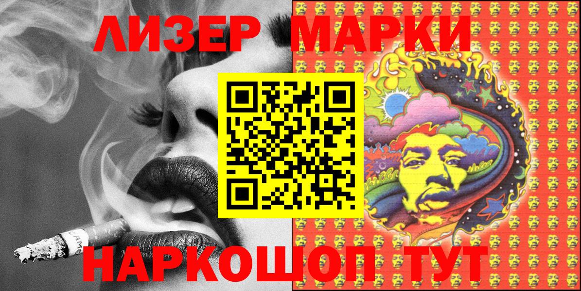 Марки N-bome 1,5мг  Вход с VPN  Наркотические марки  Марки N-bome 1,5мг  Абинск 