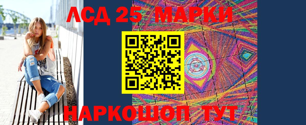 Марки NBOMe 1500мкг Абинск