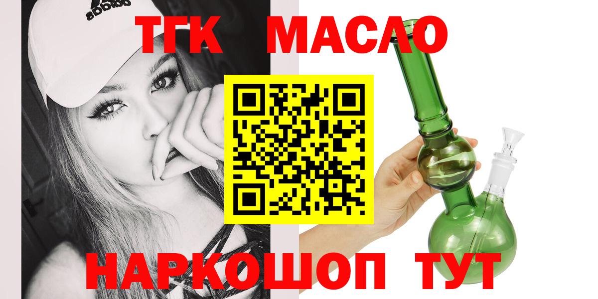 Дистиллят ТГК вейп  ТГК Wax  Вход с VPN  Абинск 