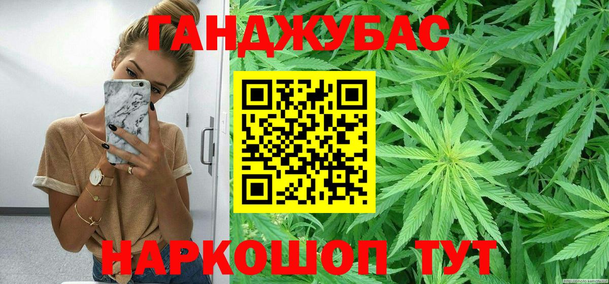 Канабис планчик  Вход с VPN  Шишки марихуана планчик  Каннабис Ganja  Абинск 